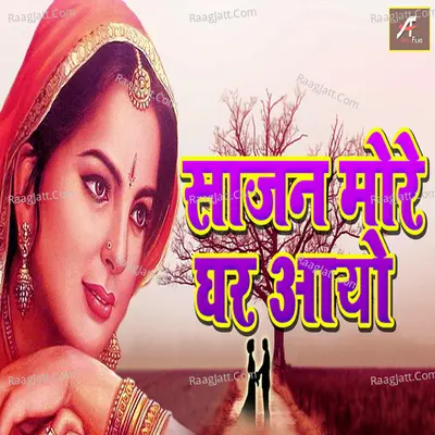 Sajan More Ghar Aaye Cover