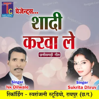 Shadi Karwa Le Cover