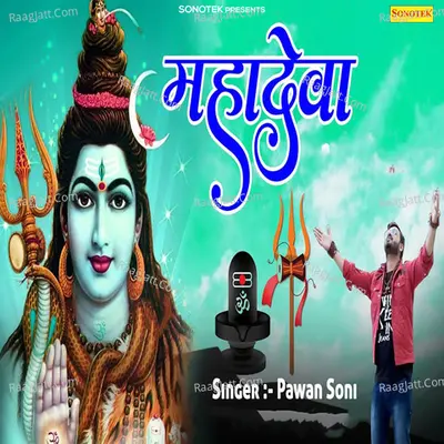 Mahadeva Cover