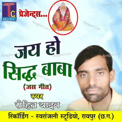 Jai Ho Siddh Baba Cover