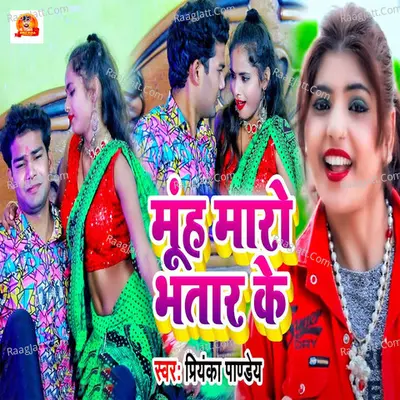Muh Maro Bhatar Ke Cover