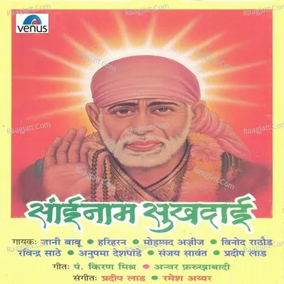 Sai Naam Sukhdaai - Pradip Lad