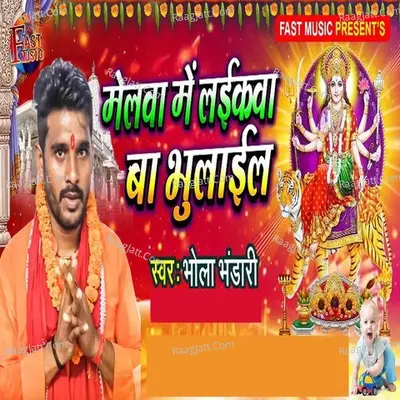 Melwa Me Laikawa Ba Bhulail