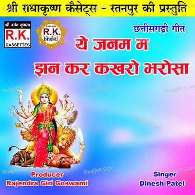 Dinesh Patel