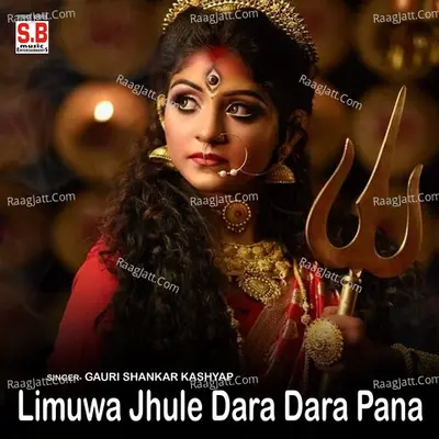 Limuwa Jhule Dara Dara Pana