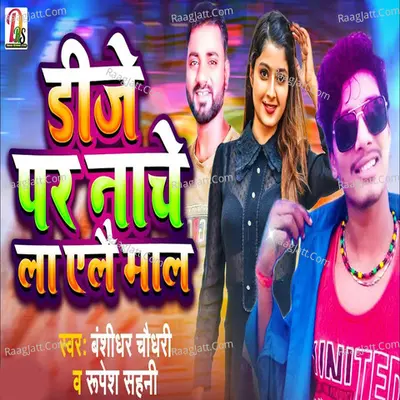 Banshidhar Chaudhary Image