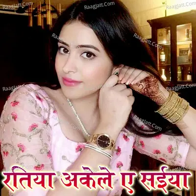 Ratiya Ackele Ye Saiya Cover