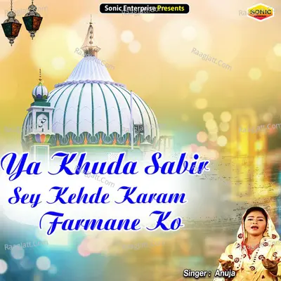 Ya Khuda Sabir Sey Kehde Karam Farmane Ko Cover