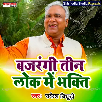 Bajrangi teen lok mein bhakti Cover