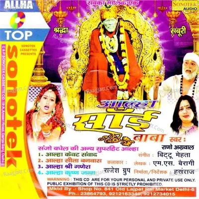 Aalha Sai Baba Poster