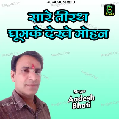 Sare teerath ghoomke dekhe Mohan