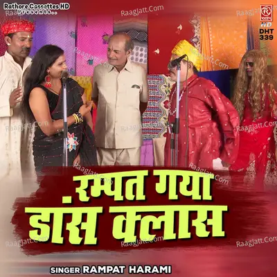 Rampat Gaya Dance Class Cover