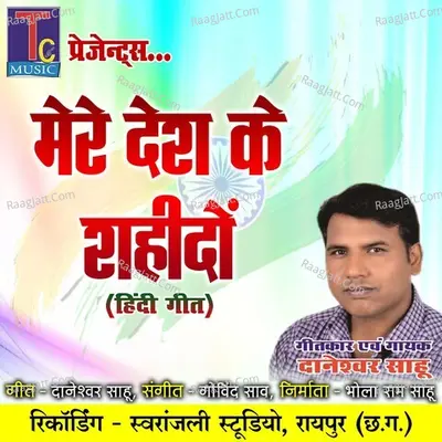 Mere Desh Ke Shahidon Cover