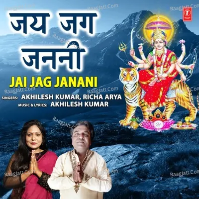 Jai Jag Janani