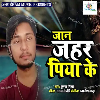 Jaan Jahar Piya Ke Cover