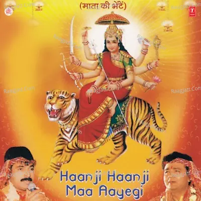 Haanji Haanji Ma Aayegi - JYOTI PRAKASH