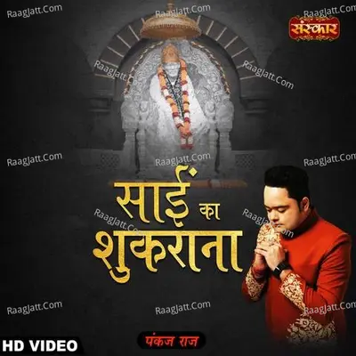 Sai ka Shukhrana Cover
