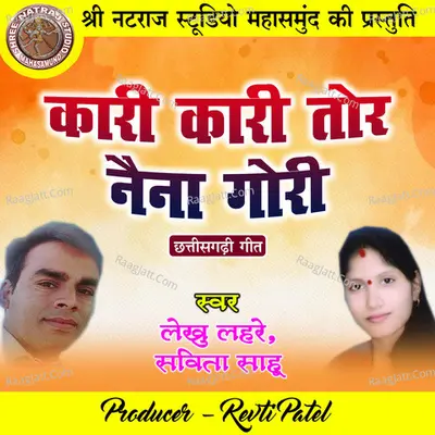 Savita Sahu Image