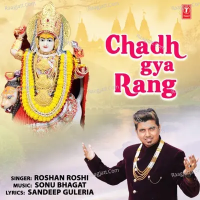 Chadh Gya Rang Cover