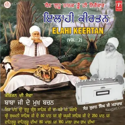 Elahi Keertan Poster