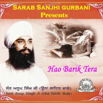 Hao Barik Tera - Sant Anoop Singh Ji