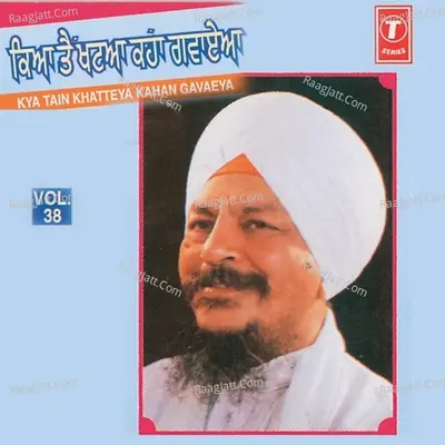Kya Tain Khateya Kahan Gavaeya - Bhai Harbans Singh Ji (Jagadhari Wale)