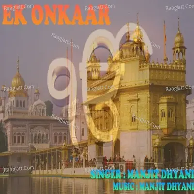Ek Onkaar Cover