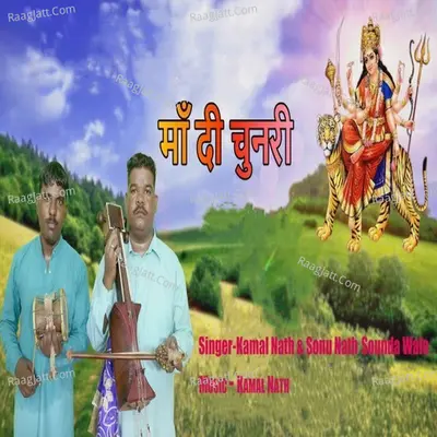 Maa Di Chunari Cover