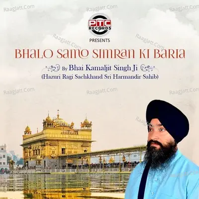 Bhalo Samo Simran Ki Baria