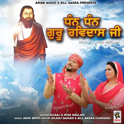 Dhan Dhan Guru Ravidas Ji Cover