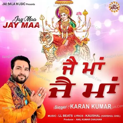 Karan Kumar