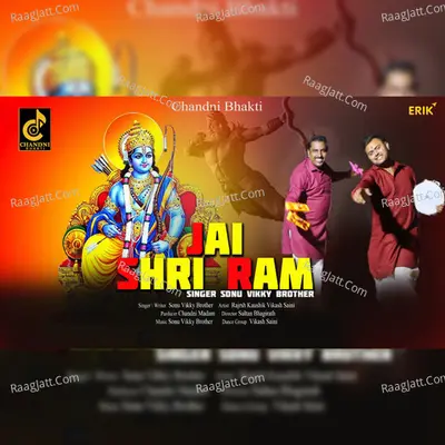 Jai Shri Ram Cover