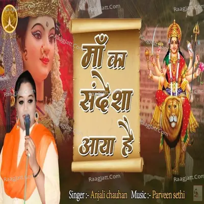 Maa Ka Sandesha Aaya Hai Cover