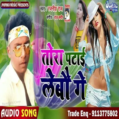 Rajnish Raj Image