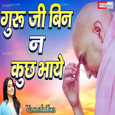 Guru Ji Bin Na Kuch Bhaye Cover
