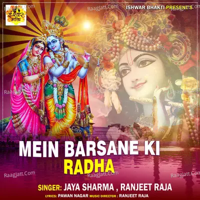 Mein Barsane Ki Radha Cover