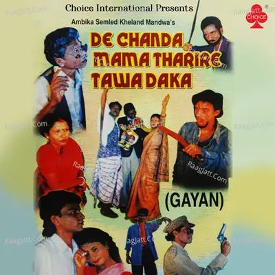 De Chanda Mama Tharire Tawa Daka