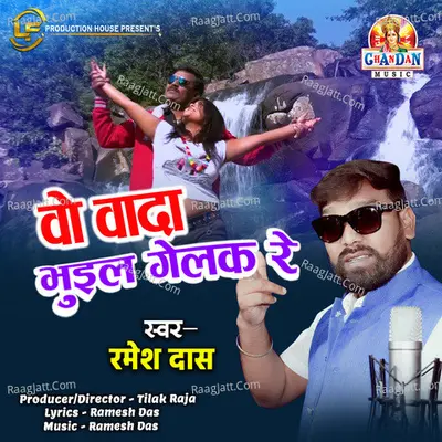Wo Wada Bhuil Gelak Re (Nagpuri Song) Cover
