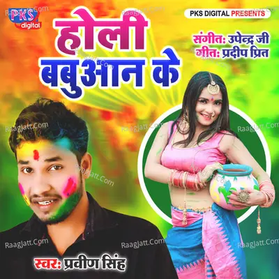 Holi Babuaan Ke Cover