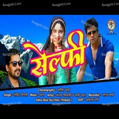 Selfie Cover