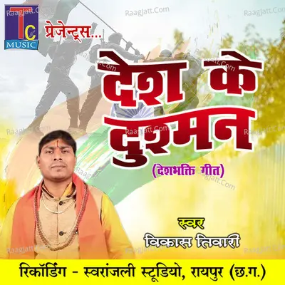 Desh Ke Dushman Cover