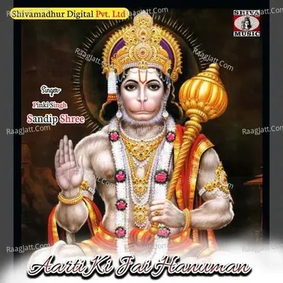Aarti Ki Jai Hanuman Cover