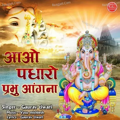 Aao Padharo Prabhu Aangna