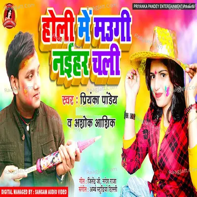 Holi Me Maugi Naihar Chali - Samar Singh