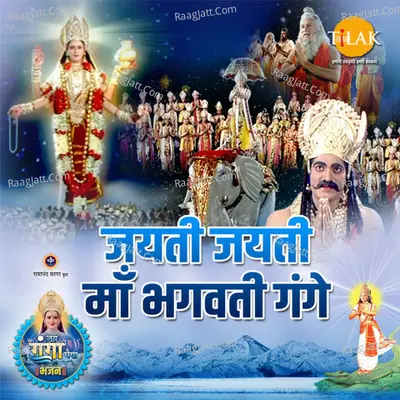 Jayti Jayti Maa Bhagvati Gange ("Jai Ganga Maiya") Cover