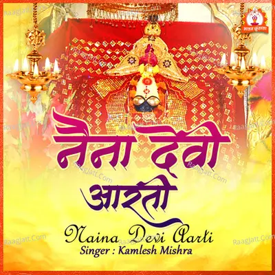 Naina Devi Aarti Cover