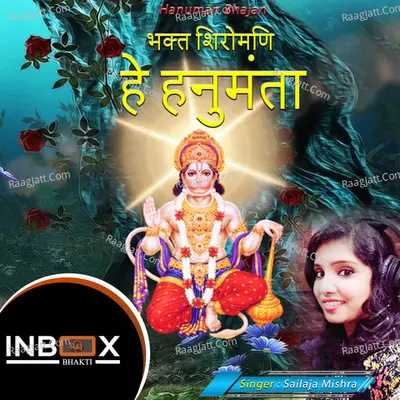 Bhakta Shiromani Hey Hanumanta Cover