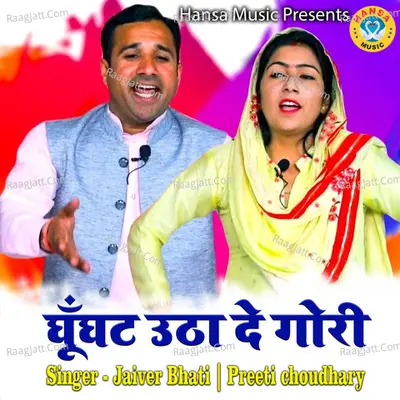 Ghunghat Utha De Gori - Single Cover