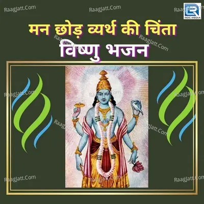 Man Chhod Vyarth Ki Chinta
