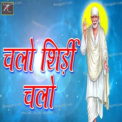 Chalo Shirdi Chalo Cover